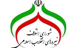 چرا لیست &laquo;شانا&raquo; در مشهد جوان ندارد؟