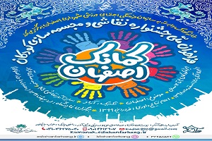 "کمانک"، فرصتی برای پرورش خلاقیت کودکان