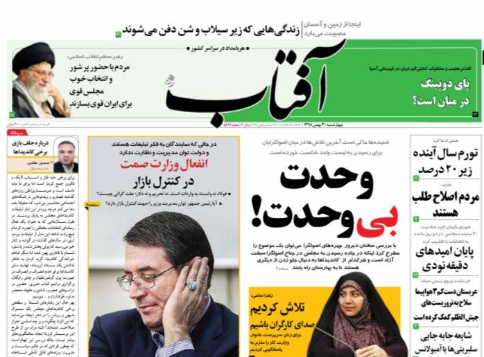 چریک پیر علیه تندروهای سیاسی تا ملتی که کار خود را بلد است