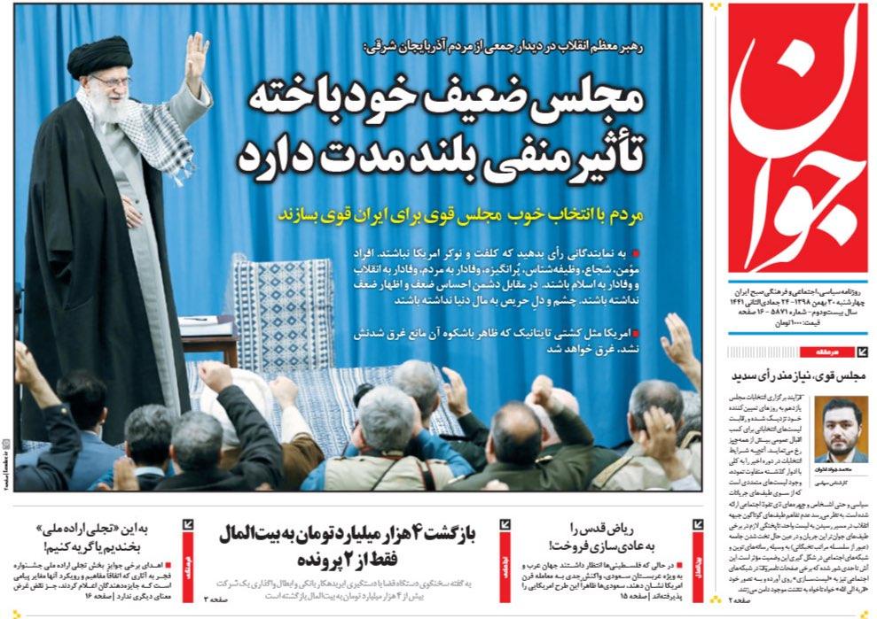 چریک پیر علیه تندروهای سیاسی تا ملتی که کار خود را بلد است