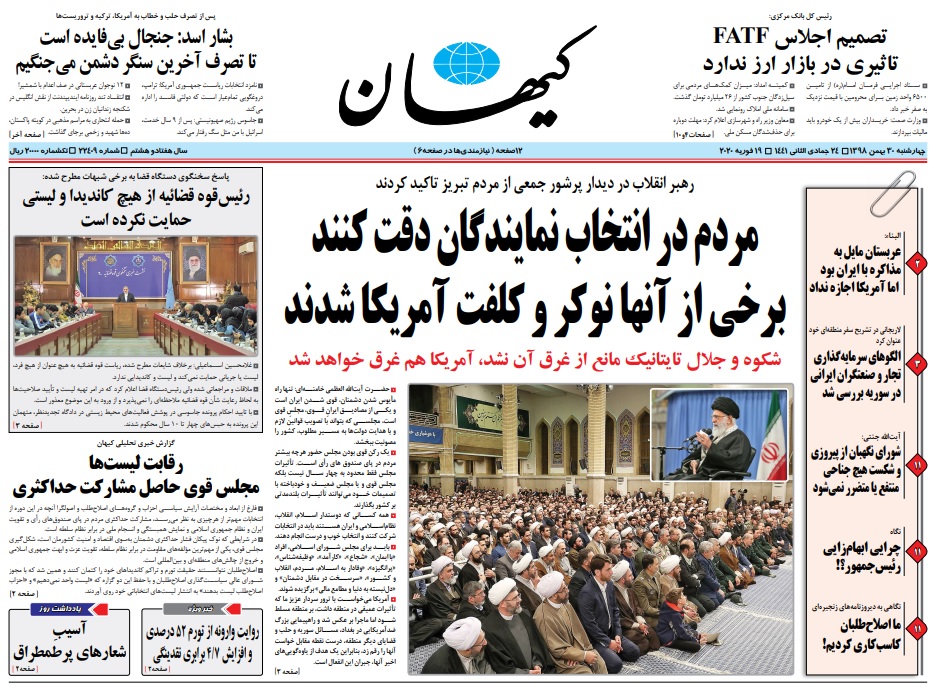 چریک پیر علیه تندروهای سیاسی تا ملتی که کار خود را بلد است