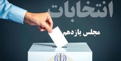 شرکت در انتخابات تکلیف شرعی و عقلی