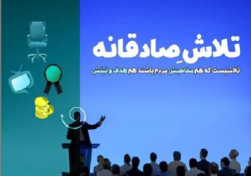 رقابت برای خدمت / یک هفته در جستجوی برنامه و سابقه