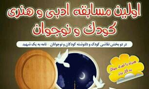 ارسال ۲۵۰ اثر به دبیرخانه مسابقه هنری دفاع مقدس