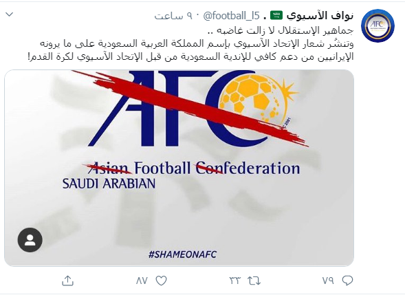 اعتراف خبرنگار سعودی به لابی بازی سعودی&zwnj;ها در فوتبال