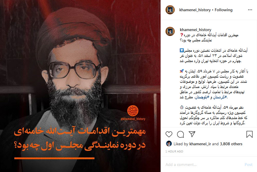 مهمترین اقدامات آیت&zwnj;الله خامنه&zwnj;ای در دوره نمایندگی مجلس چه بود؟