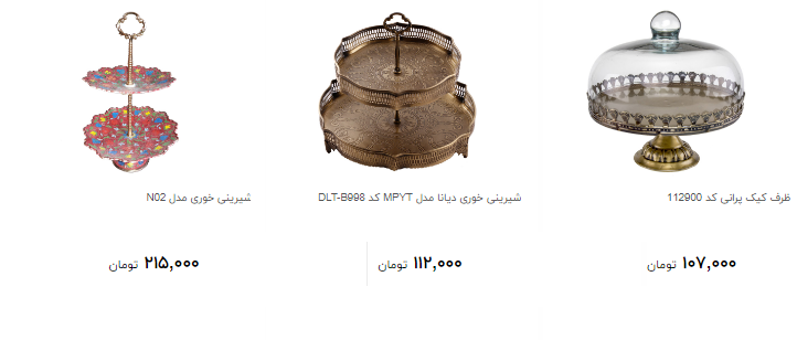قیمت جدیدترین شرینی خوری در بازار چقدر است؟