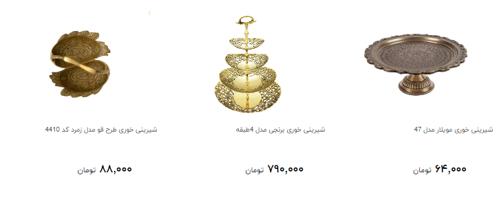 قیمت جدیدترین شرینی خوری در بازار چقدر است؟