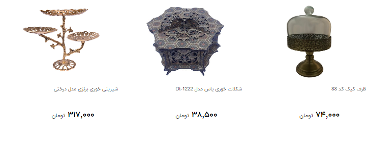قیمت جدیدترین شرینی خوری در بازار چقدر است؟