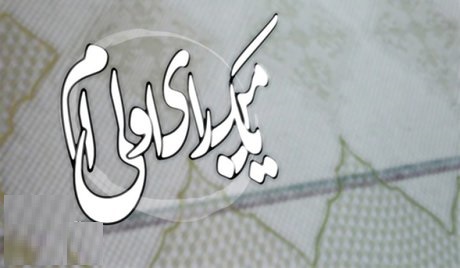 نخستین تجربه در تعیین سرنوشت کشور/یک جشن تکلیف از نوع سیاسی نخستین تجربه در تعیین سرنوشت کشور/یک جشن تکلیف از نوع سیاسی