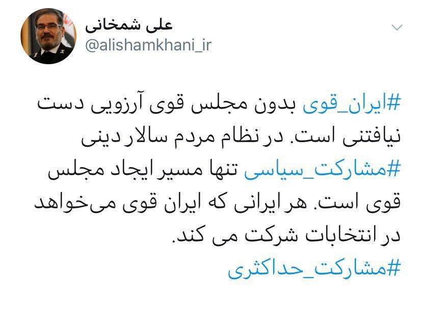 مشارکت سیاسی مردم تنها مسیر ایجاد مجلس قوی است