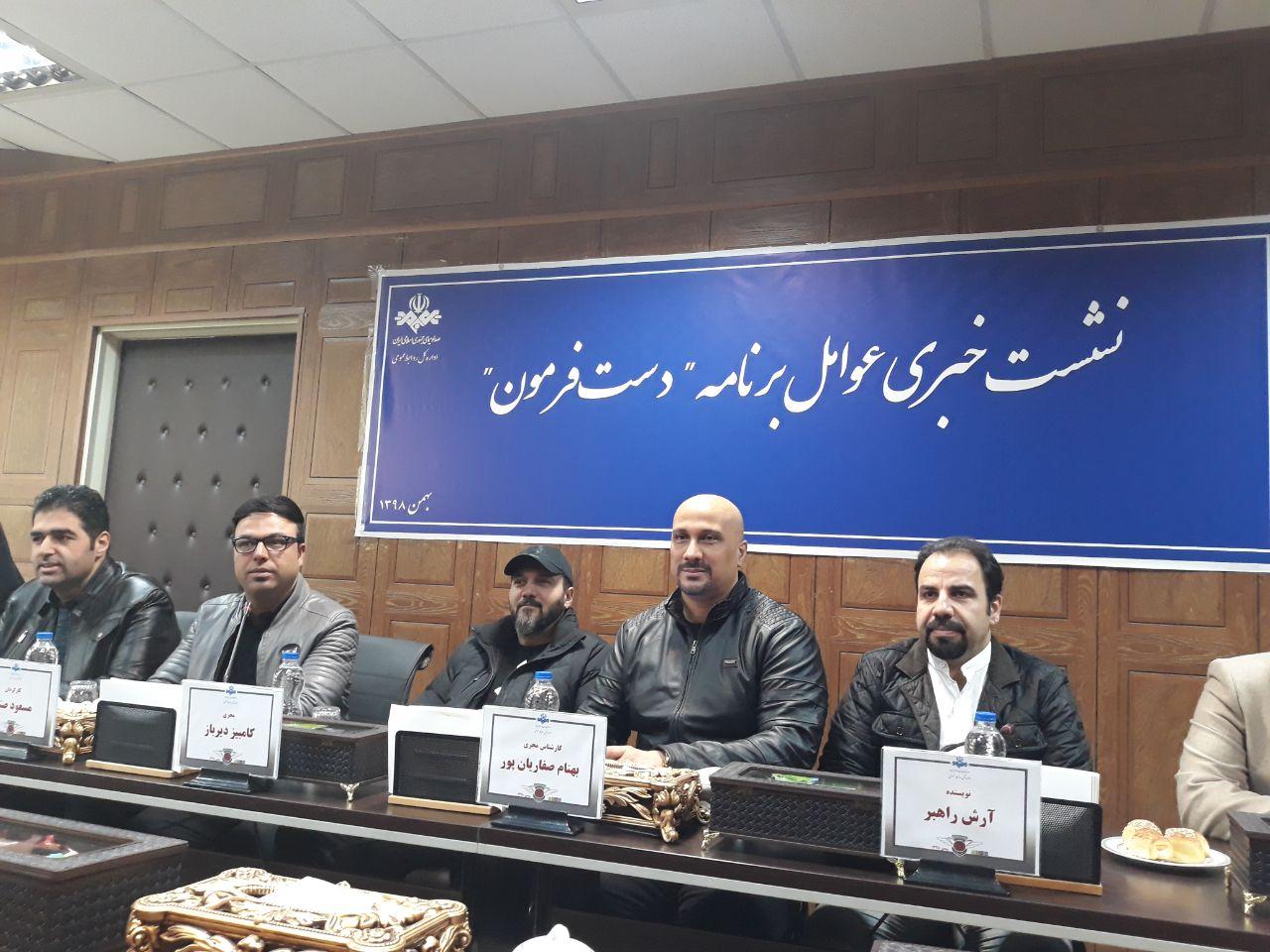آیا «دست فرمون» سال ۹۹ پخش می‌شود؟