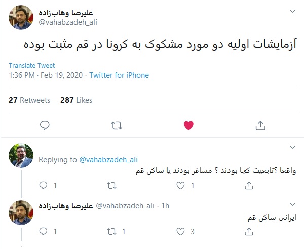 آخرین جزئیات از ورود ویروس کرونا به کشور