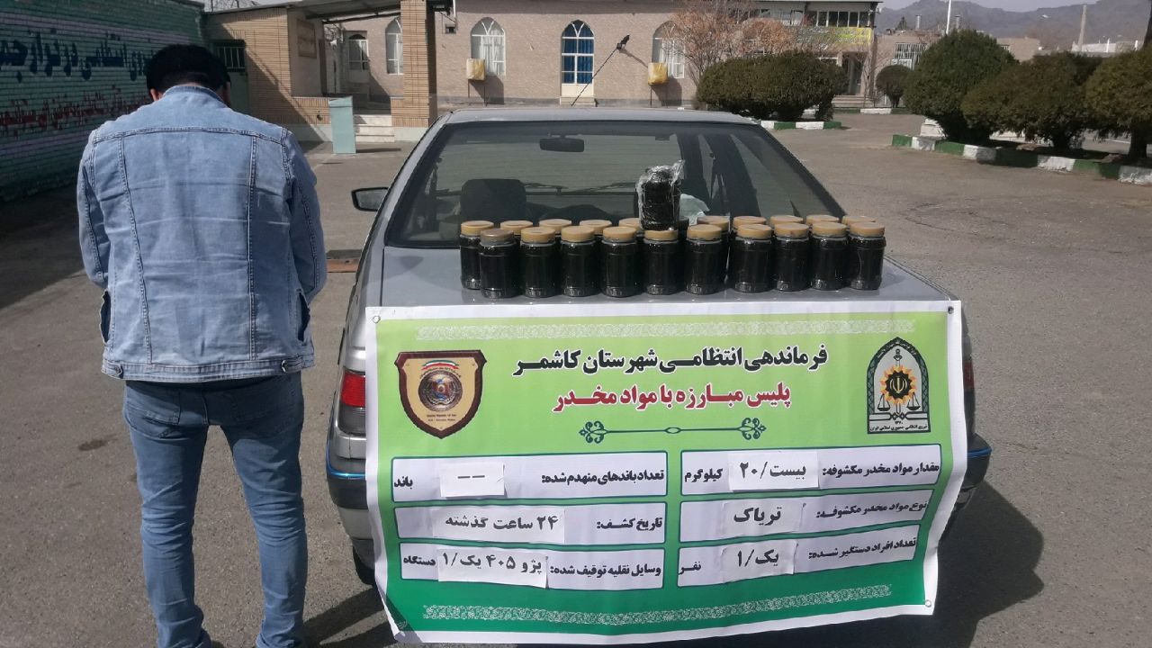 توقیف سواری پژو با ۲۰ کیلو تریاک در کاشمر