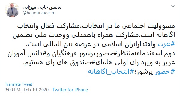 دعوت وزیر آموزش و پرورش از رای اولیها برای حضور در انتخابات دعوت وزیر آموزش و پرورش از رای اولیها برای حضور در انتخابات