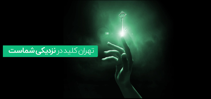 کلید سازی سیار و معتبر در تهران