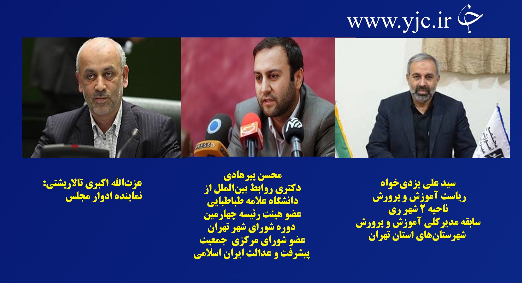 اینفوگرافی افراد شاخص لیست وحدت اصولگرایان