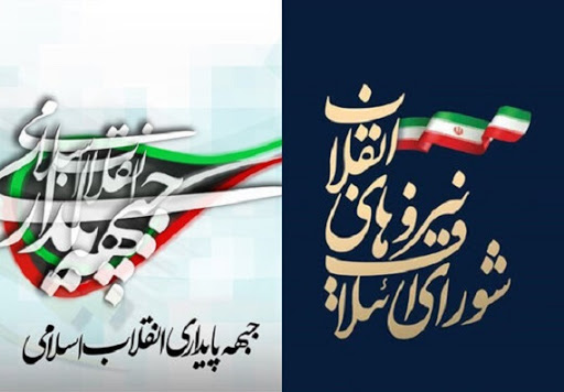 اینفوگرافی افراد شاخص لیست وحدت اصولگرایان