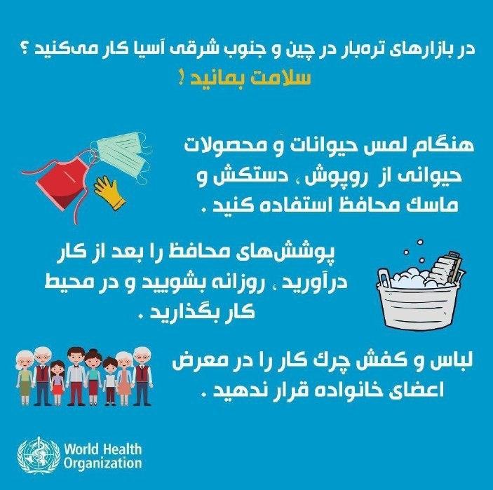ویروس کرونا 