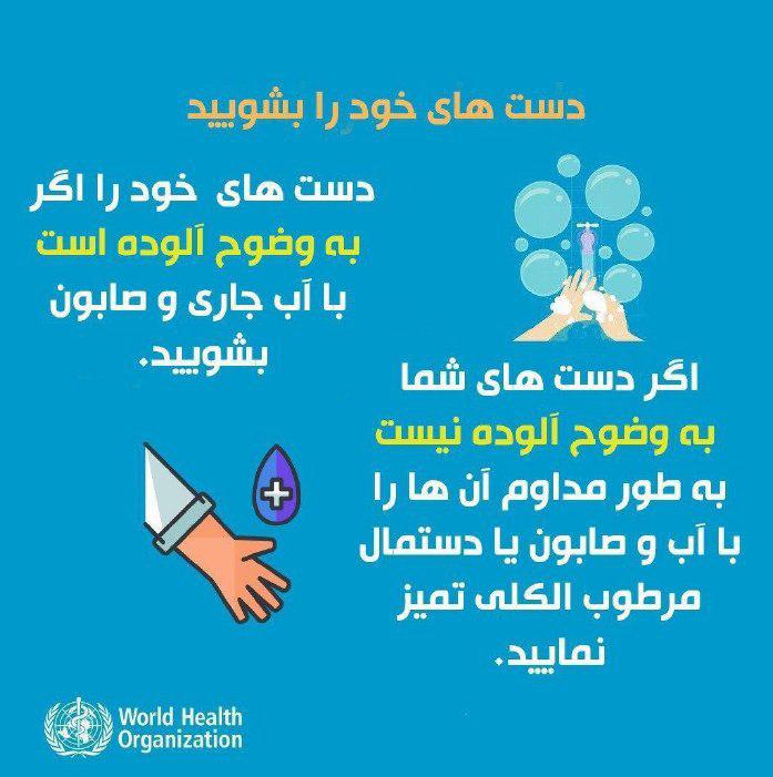 مهم&zwnj;ترین توصیه&zwnj;ها بهداشتی برای جلوگیری از کرونا