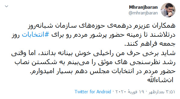 پیش بینی مدیرکل روابط عمومی صدا و سیما از حضور حداکثری مردم در انتخابات مجلس یازدهم