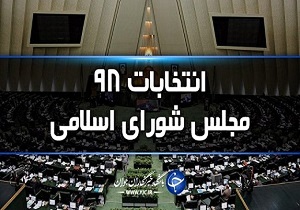 نامزد‌ها باید در راستای قوانین مجلس برنامه ارائه دهند