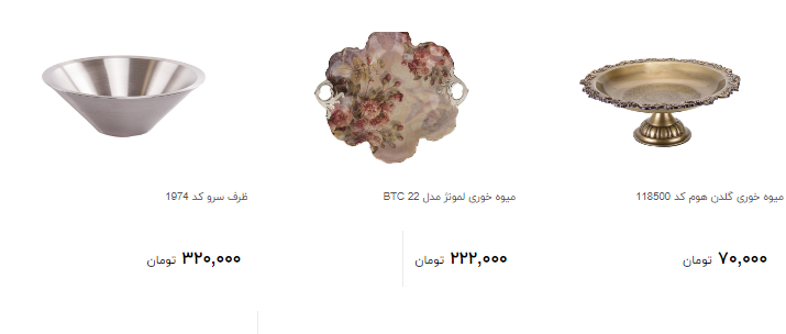 میوه خوری با مدل جدید مناسب برای سال نو در بازار چند؟