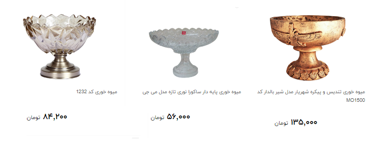 میوه خوری با مدل جدید مناسب برای سال نو در بازار چند؟