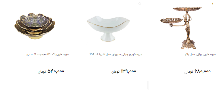 میوه خوری با مدل جدید مناسب برای سال نو در بازار چند؟