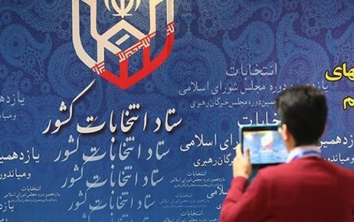 ویژه برنامه معاونت امور استان ها برای انتخابات مجلس شورای اسلامی