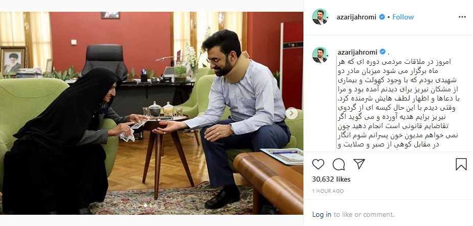 پست اینستاگرامی آذری جهرمی پس از ملاقات مردمی امروزش