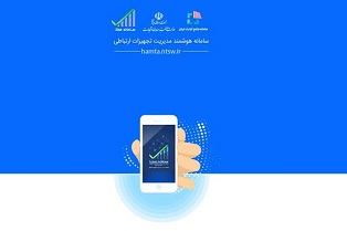 راه اندازی سیستم هوشمند شناسایی و رفع مشکل همتا