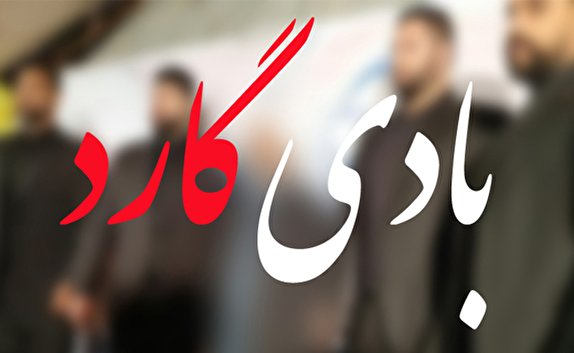 نگاهی گذرا به مهمترین رویداد&zwnj;های چهارشنبه ۳۰ بهمن ماه در مازندران