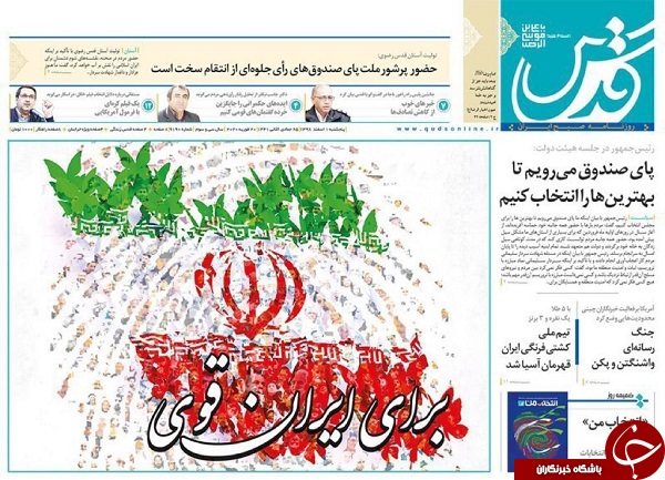 فردا برای ایران/
