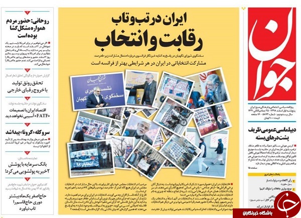 فردا برای ایران/