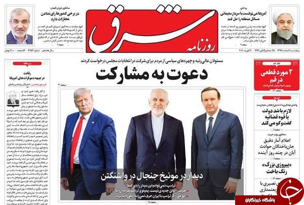 فردا برای ایران/