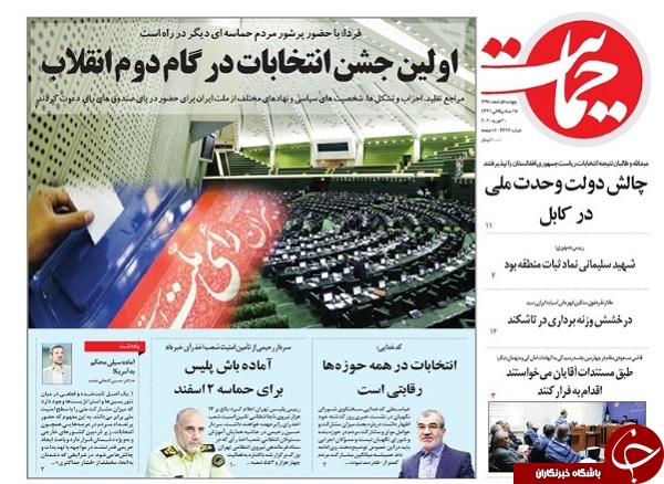 فردا برای ایران/