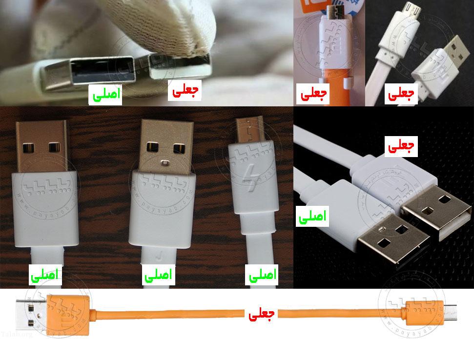 راهکار&zwnj;هایی ساده برای تشخیص شارژر اصل از تقلبی