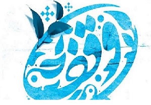 ۷۴ موقوفه خراسان جنوبی با نیت ایام فاطمیه