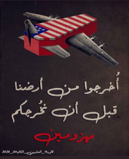 آغاز حضور مردم عراق در تظاهرات ضد آمریکایی