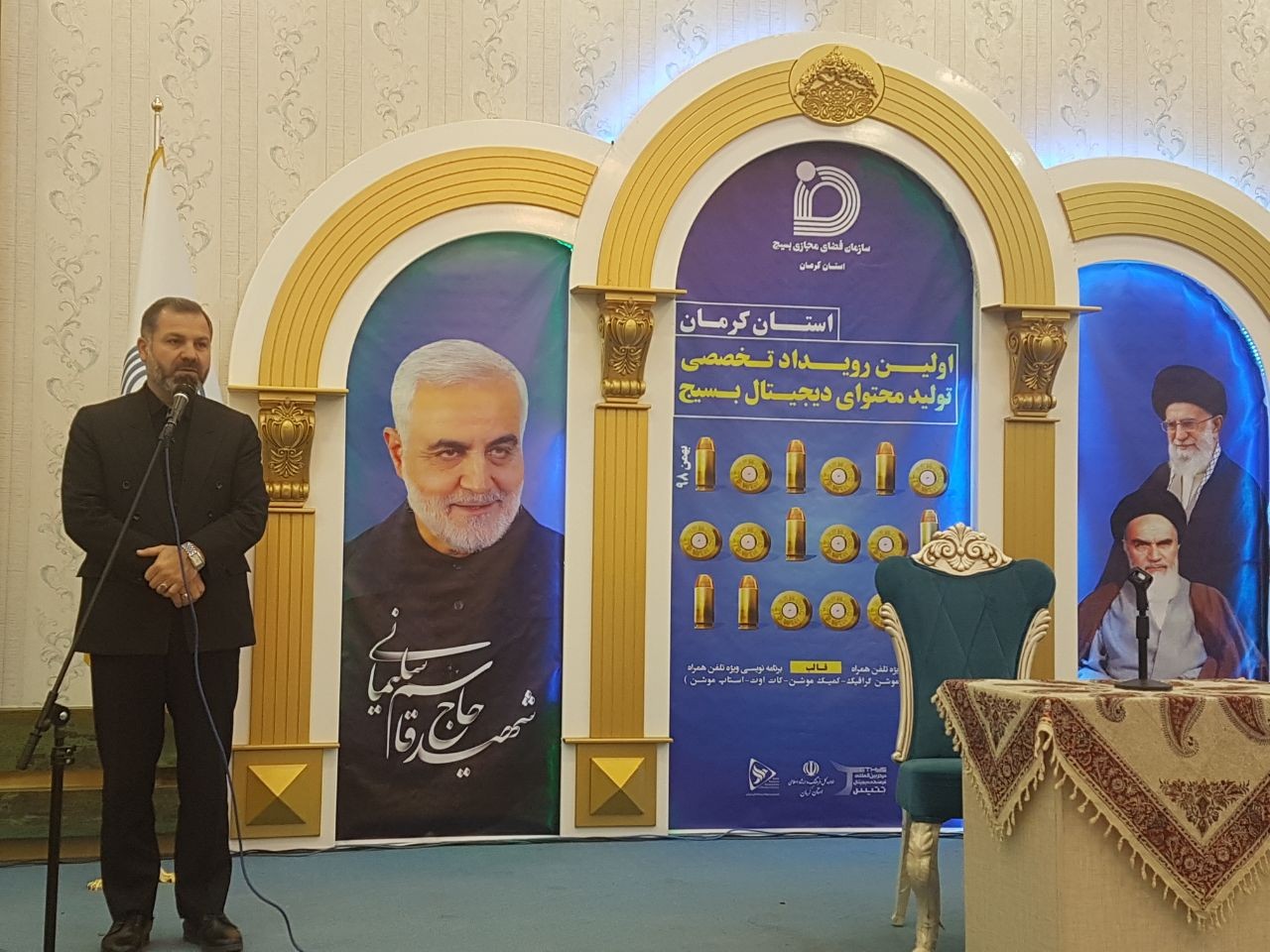 برگزاری اولین رویداد تخصصی تولید محتوای دیجیتال کرمان
