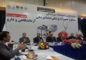 اصفهان می‌تواند قطب تولید تجهیزات پزشکی و لوازم آرایشی و بهداشتی شود