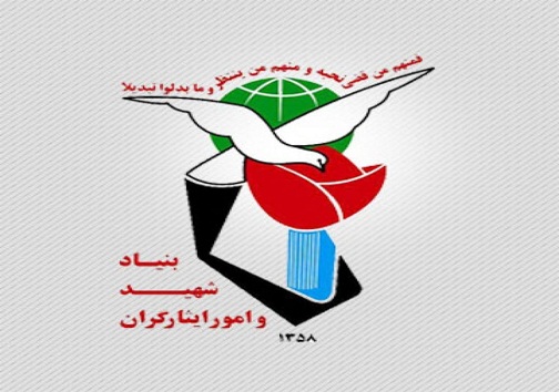 پرداخت فوق‌العاده‌های ایثارگری و تبدیل وضعیت ایثارگران