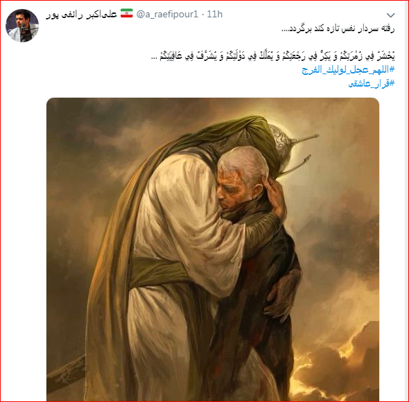 دردودل کاربران با فرزند زهرای اطهر با هشتگ #اللهم_عجل_لوليك_الفرج دردودل کاربران با فرزند زهرای اطهر با هشتگ #اللهم_عجل_لوليك_الفرج
