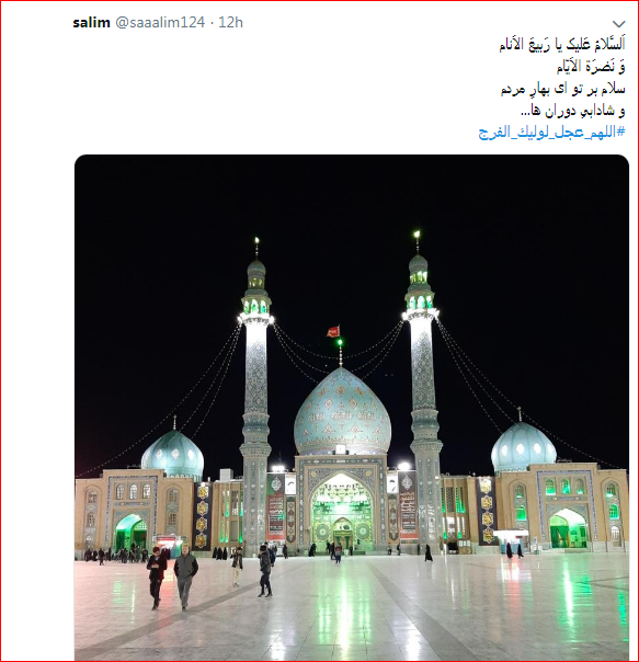 دردودل کاربران با فرزند زهرای اطهر با هشتگ #اللهم_عجل_لوليك_الفرج دردودل کاربران با فرزند زهرای اطهر با هشتگ #اللهم_عجل_لوليك_الفرج