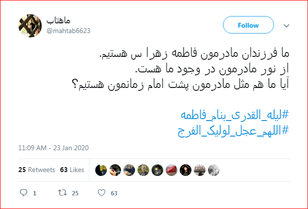 دردودل کاربران با فرزند زهرای اطهر با هشتگ #اللهم_عجل_لوليك_الفرج دردودل کاربران با فرزند زهرای اطهر با هشتگ #اللهم_عجل_لوليك_الفرج