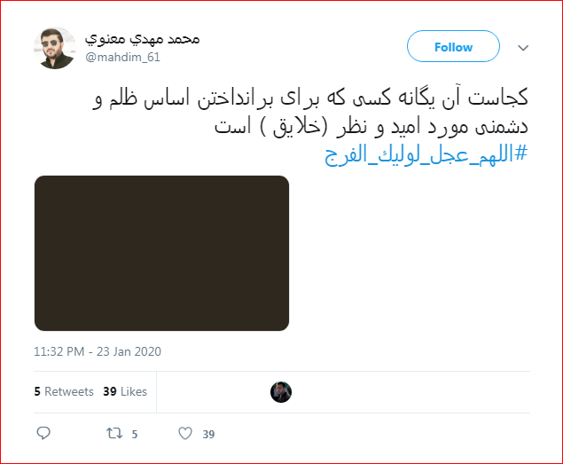 دردودل کاربران با فرزند زهرای اطهر با هشتگ #اللهم_عجل_لوليك_الفرج دردودل کاربران با فرزند زهرای اطهر با هشتگ #اللهم_عجل_لوليك_الفرج
