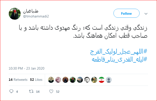 دردودل کاربران با فرزند زهرای اطهر با هشتگ #اللهم_عجل_لوليك_الفرج دردودل کاربران با فرزند زهرای اطهر با هشتگ #اللهم_عجل_لوليك_الفرج