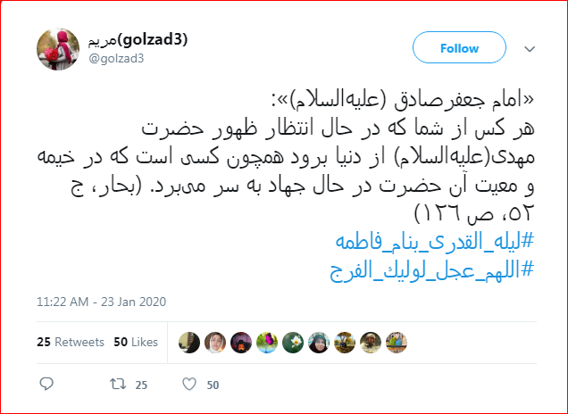 دردودل کاربران با فرزند زهرای اطهر با هشتگ #اللهم_عجل_لوليك_الفرج دردودل کاربران با فرزند زهرای اطهر با هشتگ #اللهم_عجل_لوليك_الفرج