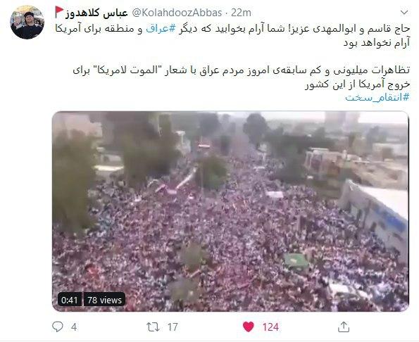 خروج آمریکا از عراق ثمره خون حاج قاسم است/ ۲۲ بهمن دیگر؛ این&zwnj;بار در عراق
